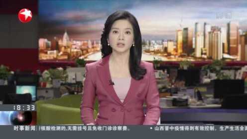 中央第四巡视组向上海市委反馈巡视情况  传达巡视整改工作要求