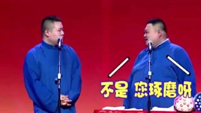 相声大会德云社