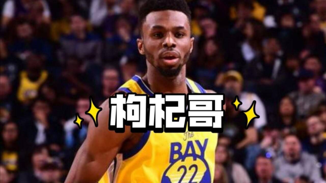 最强nba大嘴维金斯登场枸杞哥未来是你的