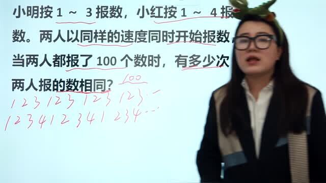 小学四年级数学:说说这道题有多少次?学生说太复杂,老师方法好