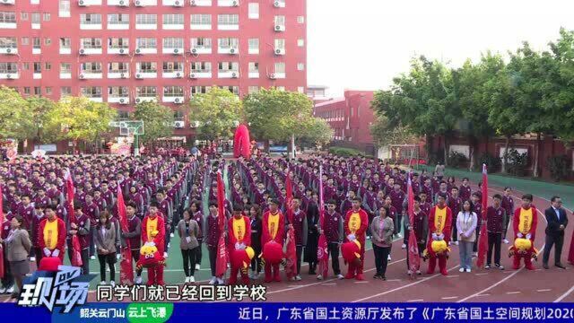 初中小学开学日 师生同庆新年新学期