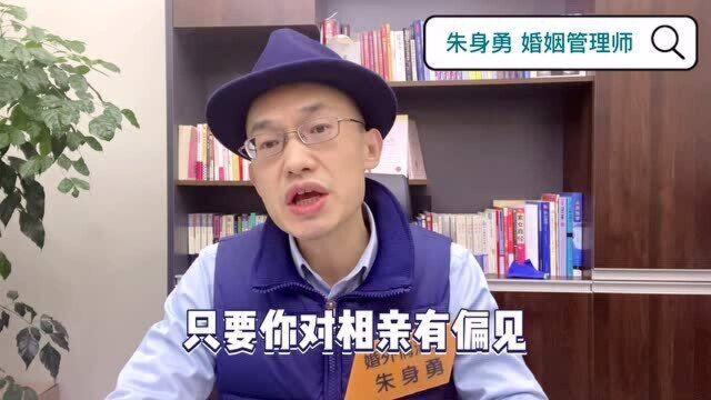 大龄要不要接受相亲?婚姻管理师:千万别拒绝,相亲很重要!