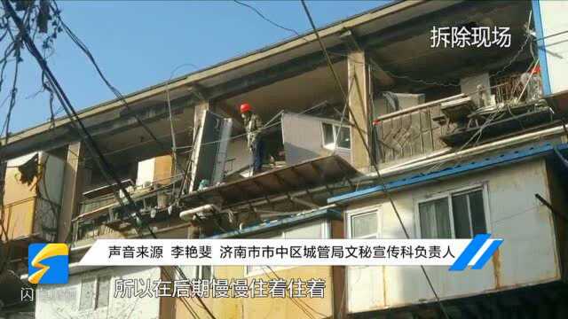 76秒丨济南市中区开年高空“第一拆”!预计本周四拆除完毕