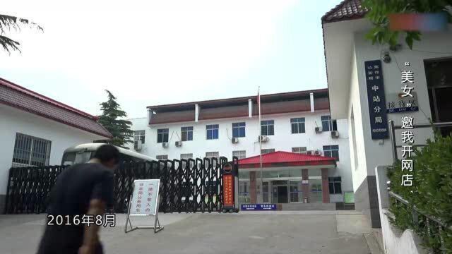 河南:冒充“白富美”进行诈骗,几十人陷入网店圈套!