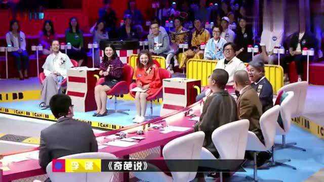 奇葩说:李诞第一次当上奇葩说主持人,竟引评委之间互相拆台