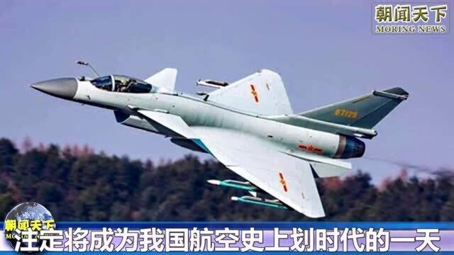 融合中国航空最新技术,歼 10系列一个比一个强