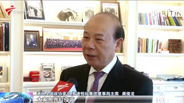 港区全国政协委员:积极融入国家发展大局 让香港更繁荣稳定