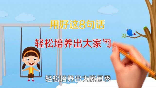 名媛气质是怎么炼成的?用好这8句话就行,都是免费的