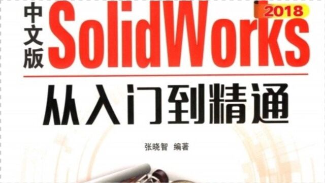 solid works视频教程焊接和焊接工程图4