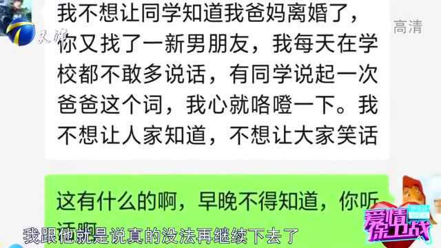 离异母亲找了一个男友,却让儿子饱受煎熬,儿子:我是多余的人(1)