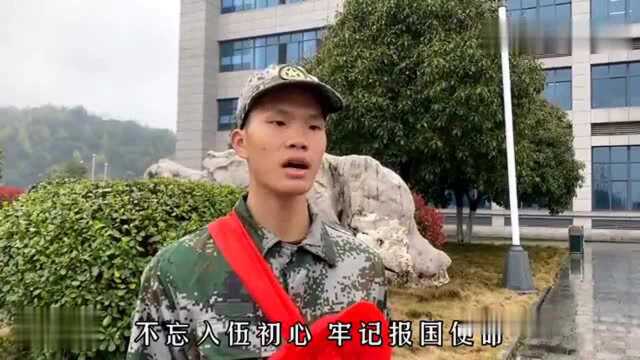 戴上大红花,邵阳职院这群新兵入伍啦