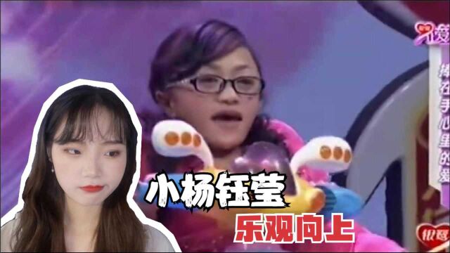 江南小杨钰莹人美歌甜,26岁身高不到90公分,乐观的软骨病患者