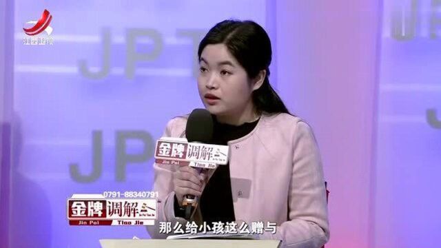 金牌调解:婚内可做财产约定,女方赠与孩子的房产,具有法律效益