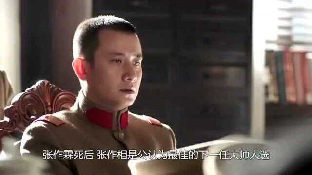 张作相为辅帅,本可在张作霖死后执政东北,为何甘愿辅佐张学良?