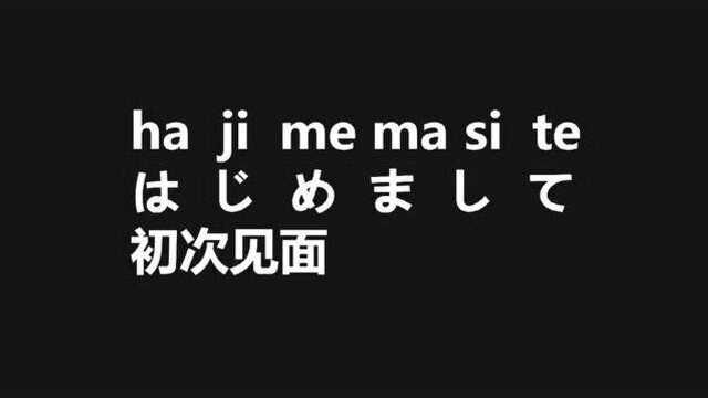 最实用的日语口语!学会它就可以去日本自由行啦~