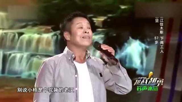 57岁下岗工人央视献唱《大江南》,唱疯评委耿为华:你把我吓住了