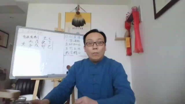 八字五行与数字的经典教学