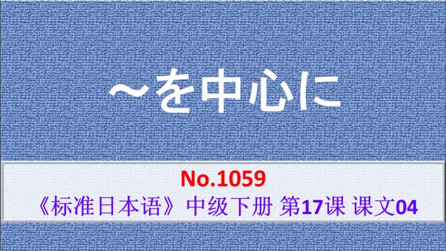 日语学习:四合院的房屋,以院子为中心进行修建