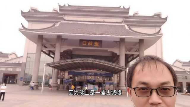 佛山火车站全国最具特色的火车站全部仿古建筑古色古香