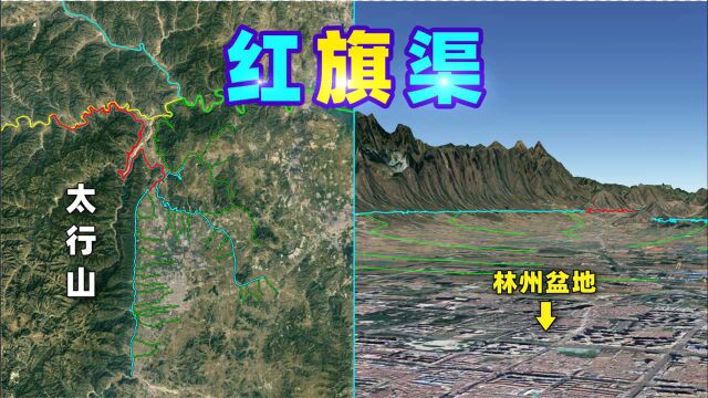 “人工天河”红旗渠如何修建?10年建成,削平1250座太行山头!