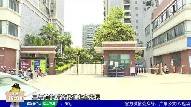 中山:400个停车位被卖给两名非业主 住户意见大