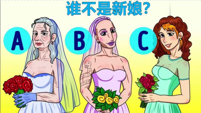 脑力测试:婚礼现场的三个新娘里,谁是冒牌货?