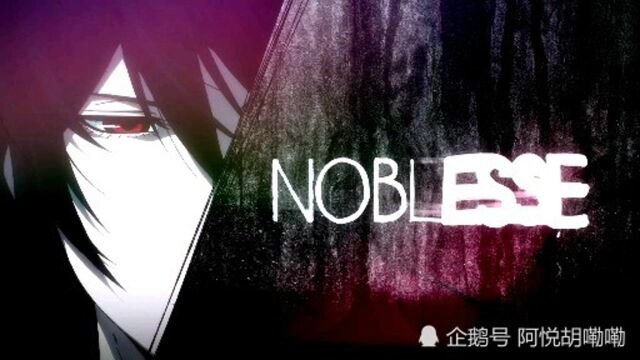 NOBLESSE