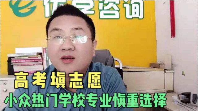 北京电子科技学院这些小众热门值得选吗?有这分数985/211不香!