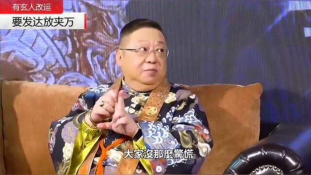 要发达放夹万,夹万放对方位,财运滚滚来