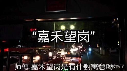 嘉禾望岗日结招工