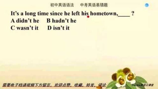 中考英语选择题:It is+时间段+since从句,反义疑问句如何表达?