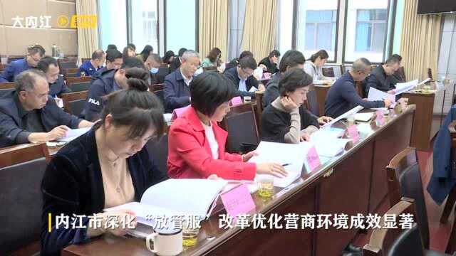 新闻速报|全省第一!内江“一网通办”工作成效明显