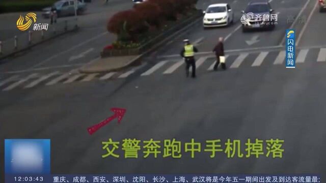 暖心一幕!济南交警扶老人过马路跑掉手机,司机停车“守护”