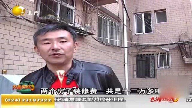 调查:房屋被托管,如何收回房