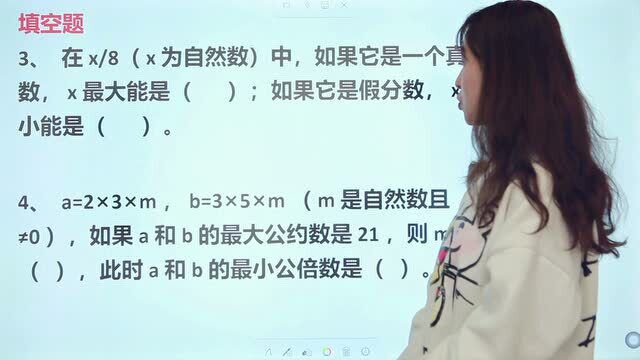 小学数学:在x/8中,如果是真分数,x最大是几呢?