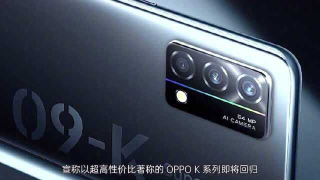 What?OPPO新品发布会除了手机还有猛料?来看看有啥好玩的吧