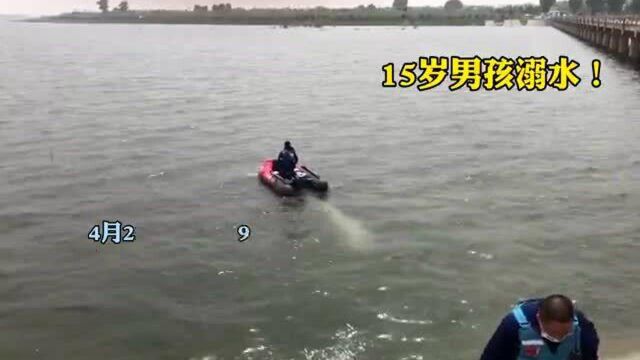 青岛一男孩溺水身亡,疑为离家出走的15岁初中生