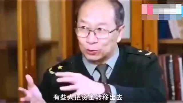 金一南:中国的富人移民,大都是为了向外转移财产!