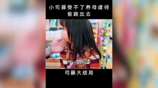 秦放终于知道小西西身份了!