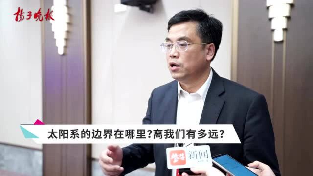 中科院院士王赤:我国将研制新的科学卫星探索宇宙和太阳系的形成