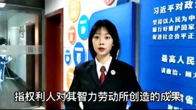 兰州市西固区人民检察院“知识产权”小课堂