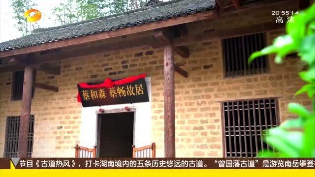 荷叶镇出女杰!葛健豪教育出5名伟人儿女 “革命之母”的故居长这样!