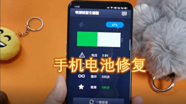 电池不够健康了?用这个电池修复器,让你的电池更加耐用