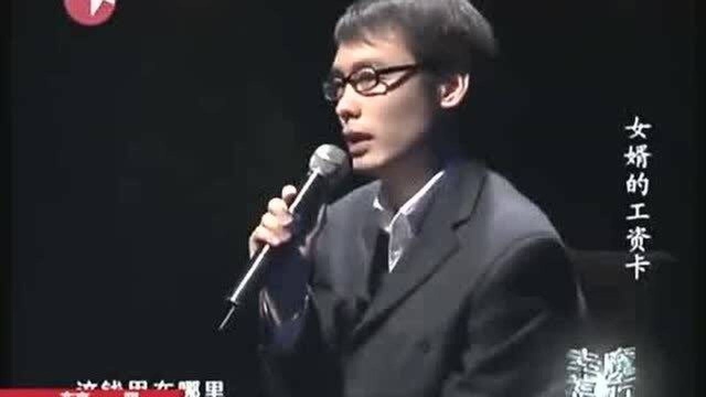 工资被岳母拿走,每月给500还得找她报销,女婿生气要离婚