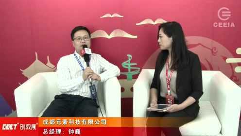 元素科技钟巍：基于场景创新 助力教育科技