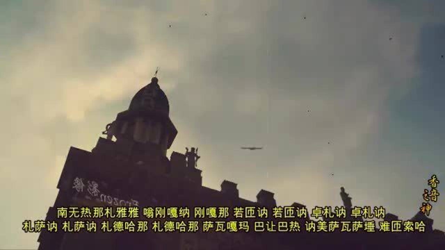 佛教音乐《不动佛心咒》