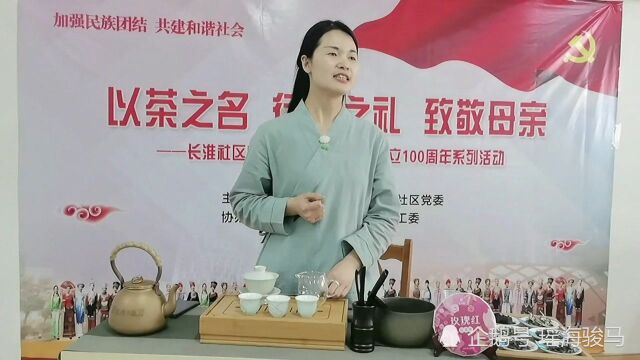 安徽合肥:“我向母亲敬杯茶”亲子茶艺活动