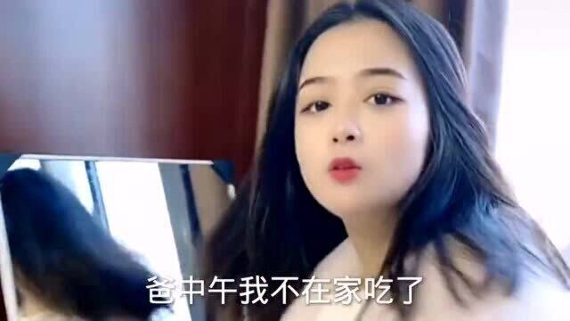 小姑娘与老爸的搞笑对话你还有同学吗?