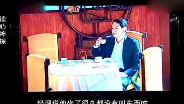 读心神探神探看录像查案,突然看到视频里的人,想起死去父亲!