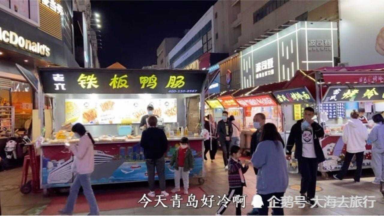 青岛最火的夜市,台东步行街,看看有啥好吃的!